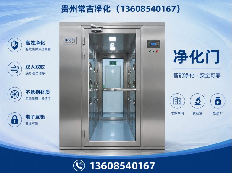 白云区净化板展示图